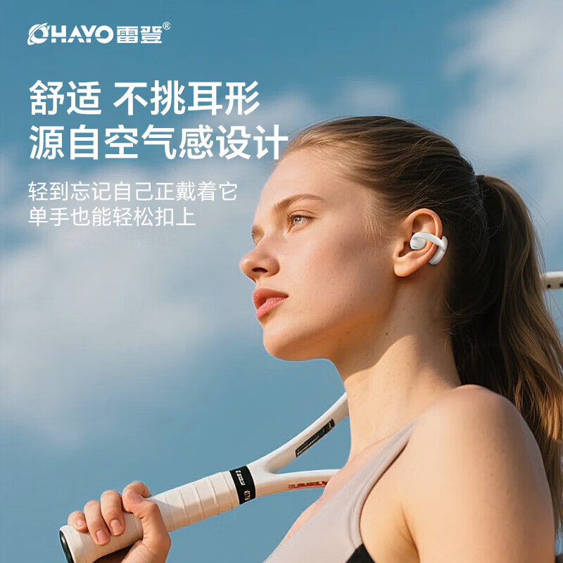 雷登 OHAYO【京仓直发】 A7 AI蓝牙耳机耳夹式 开放式不入耳无线轻量款重低音运动跑步挂耳适用苹果华为小米 HiFi音质|实时翻译|内置AI大模型|星耀黑