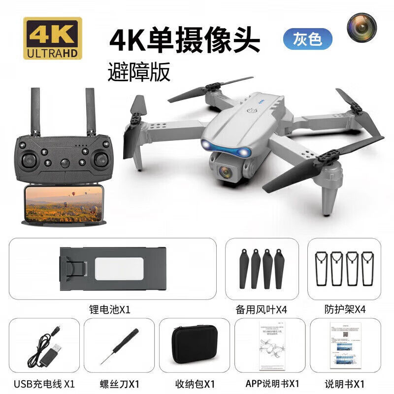 TNTEX天翼无人机高清航拍智能遥控飞机男抗风儿童入门级玩具 【入门款】4K灰色单摄像头+避障 双电版