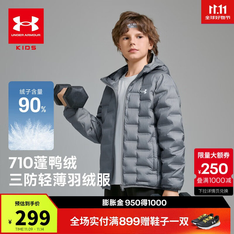 安德玛（Under Armour）童装秋冬儿童轻薄防泼水短款鸭绒男女童保暖连帽羽绒服253311180
