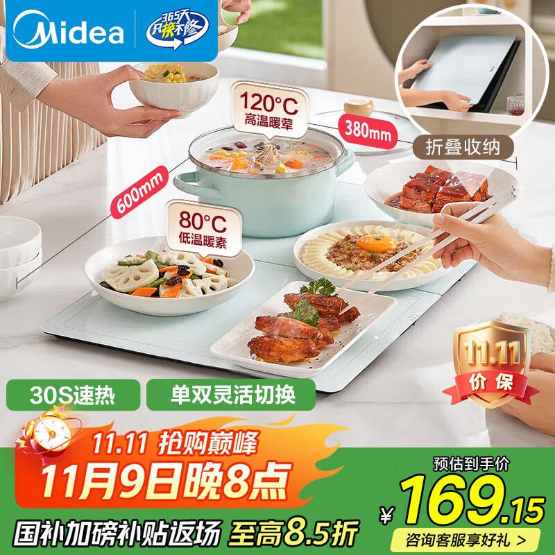 美的（Midea）折叠暖菜板 饭菜保温板热菜板 加热桌垫 纤薄机身家用多功能 暖奶暖茶温酒 双区独立控温HBU6038FZ