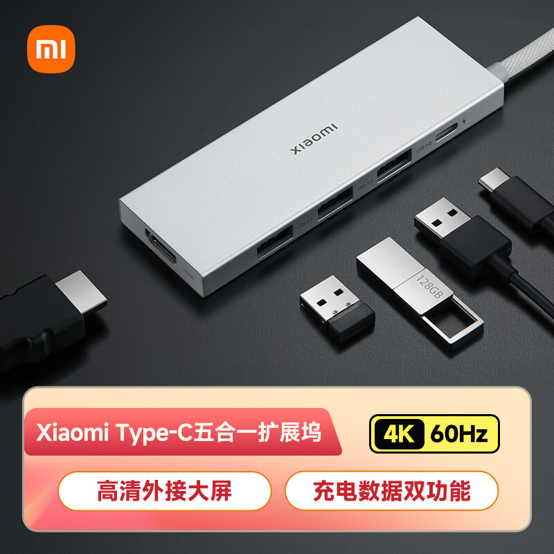 小米Type-C 五合一扩展坞 硬盘HUB集线器USB分线器HDMI转接头多功能转接器充电外接笔记本手机通用桌面
