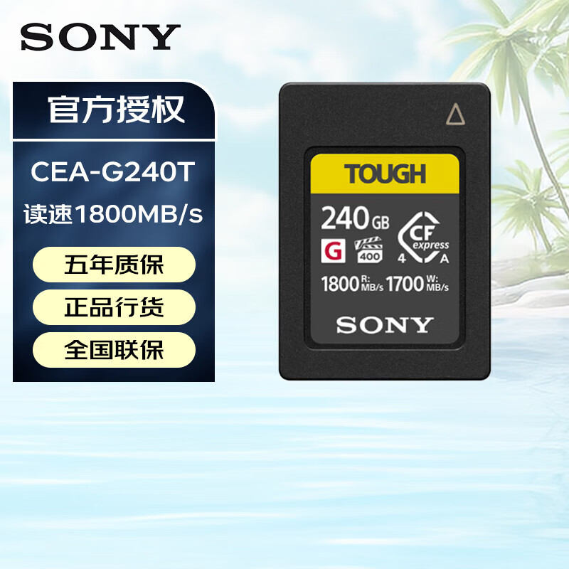 ���ᣨSONY��CFE-Aԭװ�ڴ濨 ΢��������� ����� ������A7M4/FX30/A7SM3/A7RM5/FX6/FX3 CFEA-240G/1800M TOUGH ������