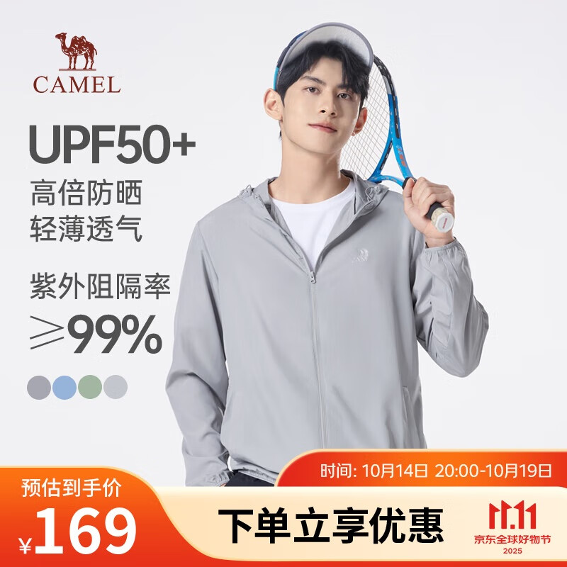 骆驼冰山防晒衣男士轻薄透气冰丝钓鱼服UPF50+户外防紫外线外套夏季