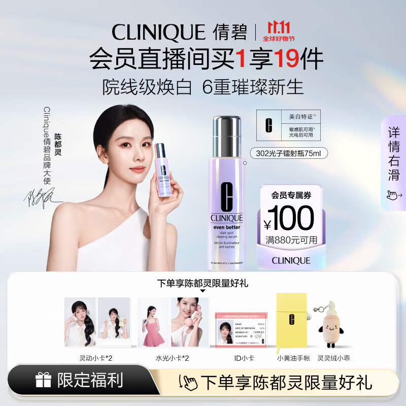 倩碧302光子镭射瓶美白淡斑淡痘印精华75ml敏感肌护肤品生日礼物