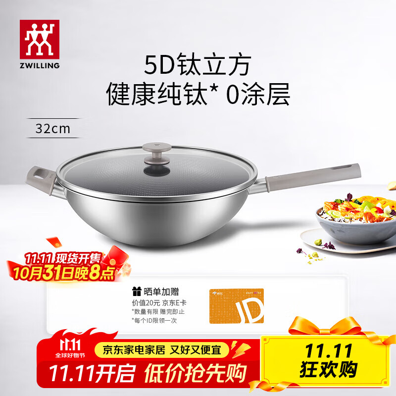 双立人（ZWILLING）不锈钢纯钛炒锅家用不粘锅炒菜锅燃气电磁炉通用SILVER锅具32cm