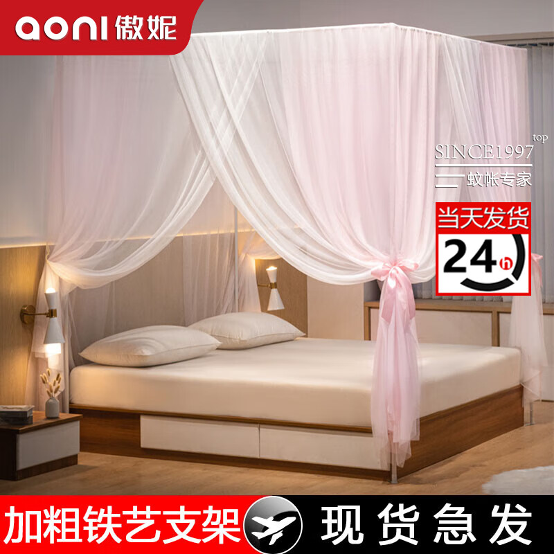 傲妮官方品牌方顶宫廷蚊帐落地式新款双层帐纱家用卧室双人床加厚蚊罩 加粗支架【已检验】双层嫩粉 1.2米床宽适用（1.2*2.0m）