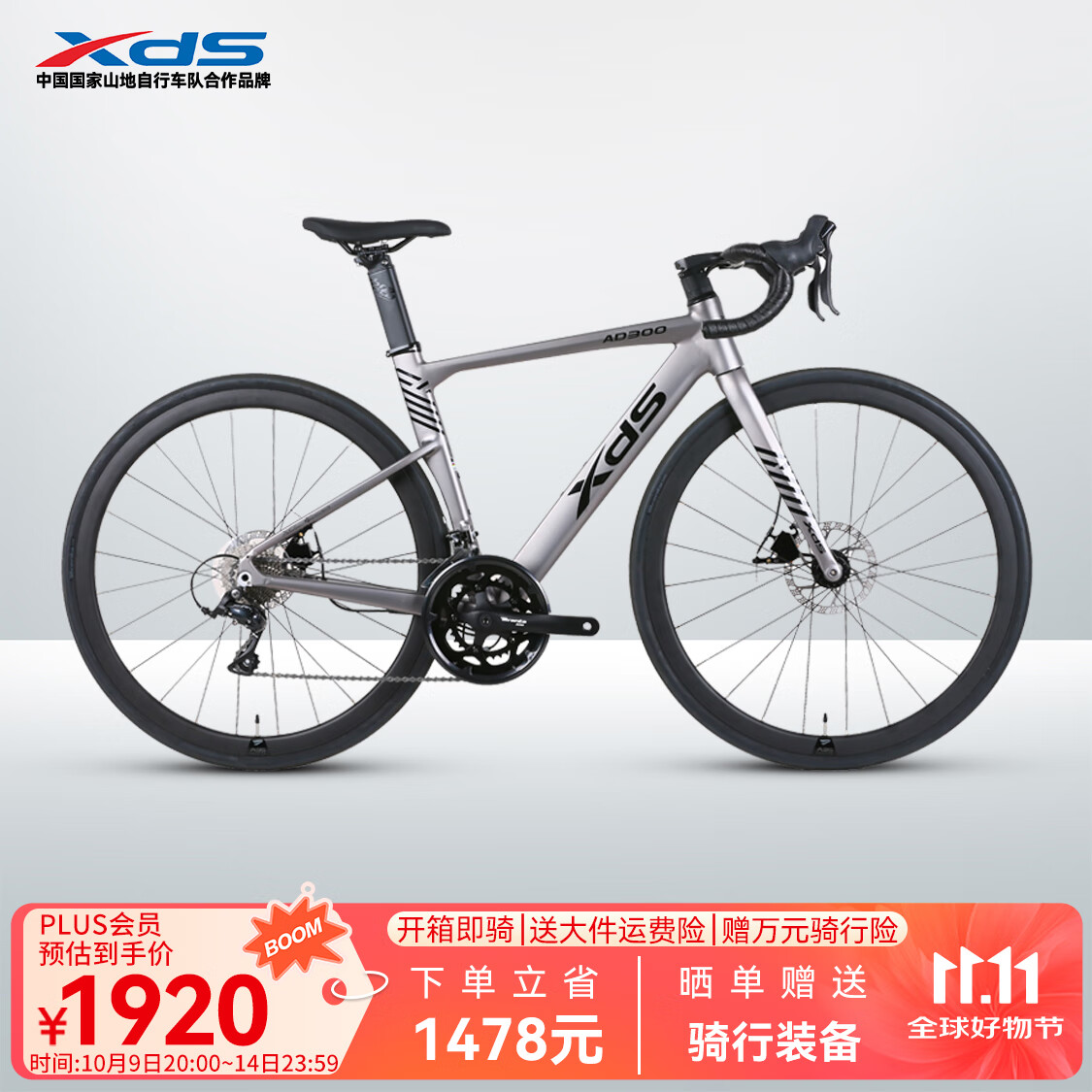 喜德盛（xds）公路自行车AD300成人骑行运动健身学生变速车单车 24款深灰/黑 420mm（145-155cm身高）