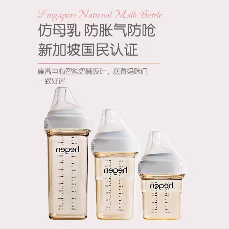 赫根原装新加坡进口奶瓶宽口径PPSU仿母乳新生儿防呛防胀气奶瓶 粉色 白色     240ml 3-6月