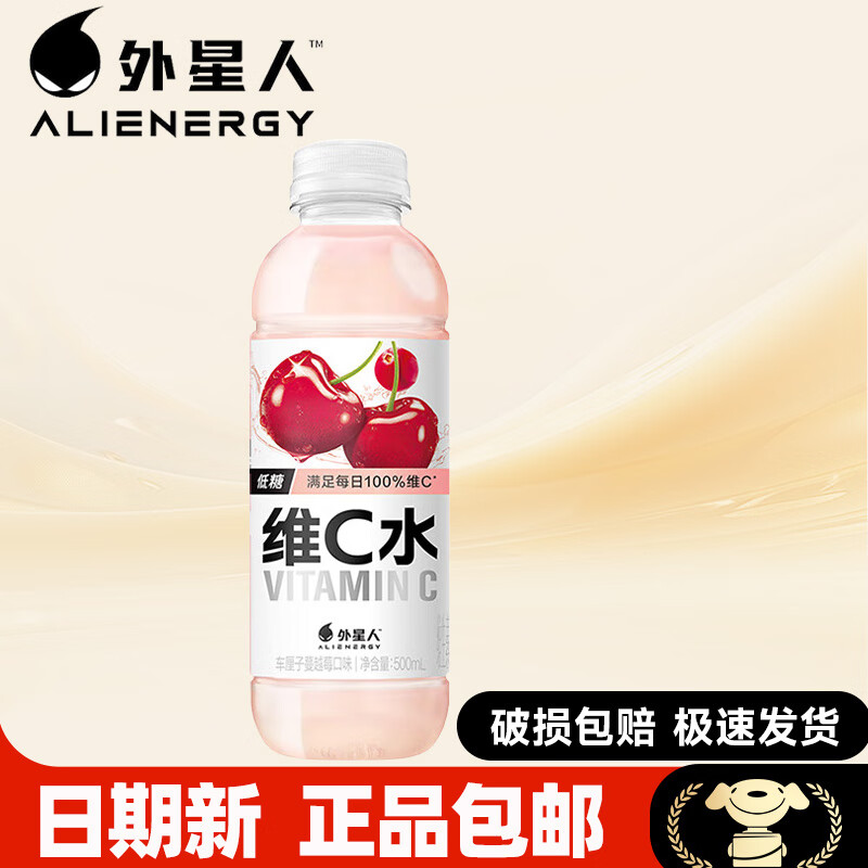 外星人维C水维C饮料vc水饮品500mL瓶整箱低糖低卡0脂维生素C 维生素饮料 车厘子蔓越莓【500ml*1瓶】
