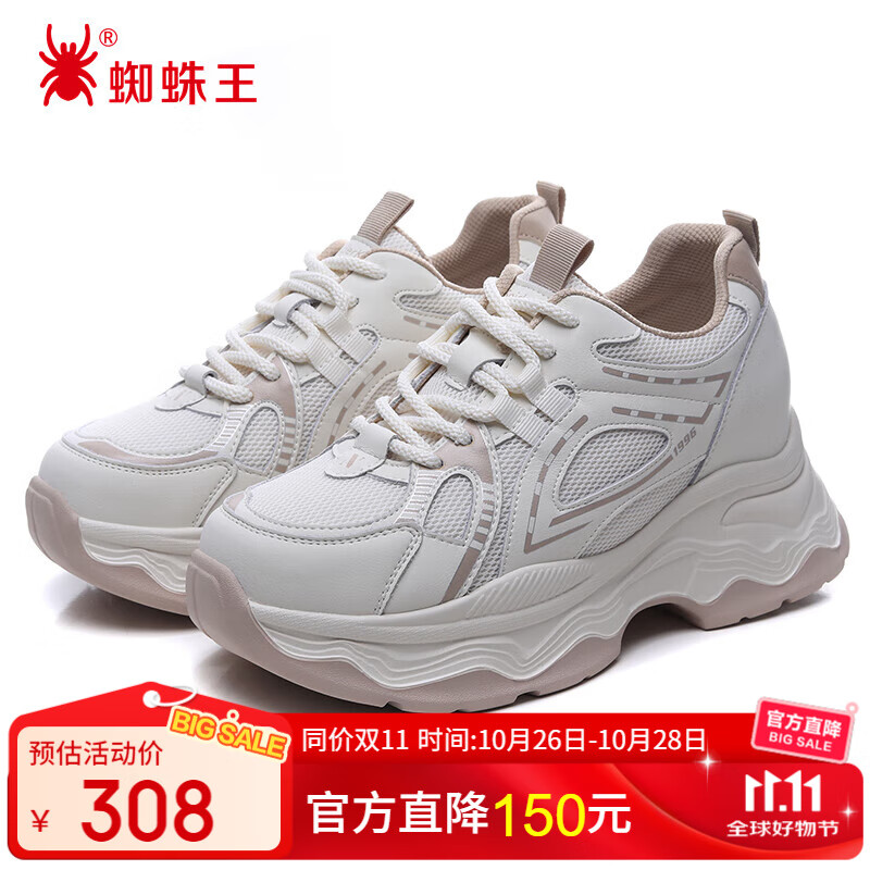 SPIDERKING蜘蛛王厚底老爹鞋女秋季网面透气内增高小个子休闲运动鞋 米色 39