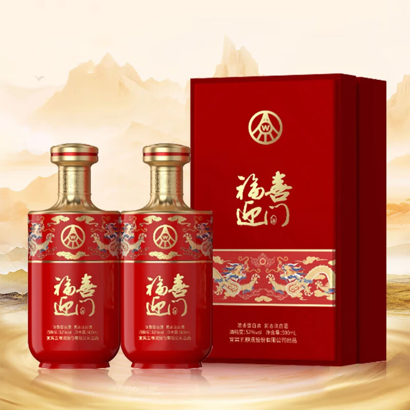 五粮浓香【五粮液出品】 福喜迎门 粮食酒浓香型白酒 送礼宴饮  52度 500mL 2瓶 臻选红双瓶