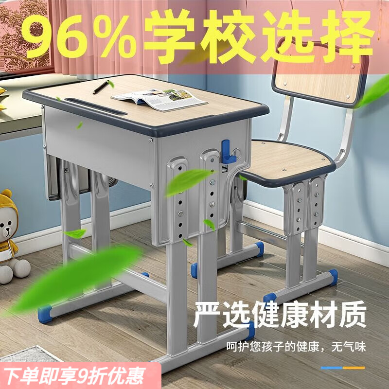 弘星隆学校同款儿童学习课桌椅套装可升降家用学生小孩多功能书桌椅组合 学校同款课桌椅 【木灰】靠背椅