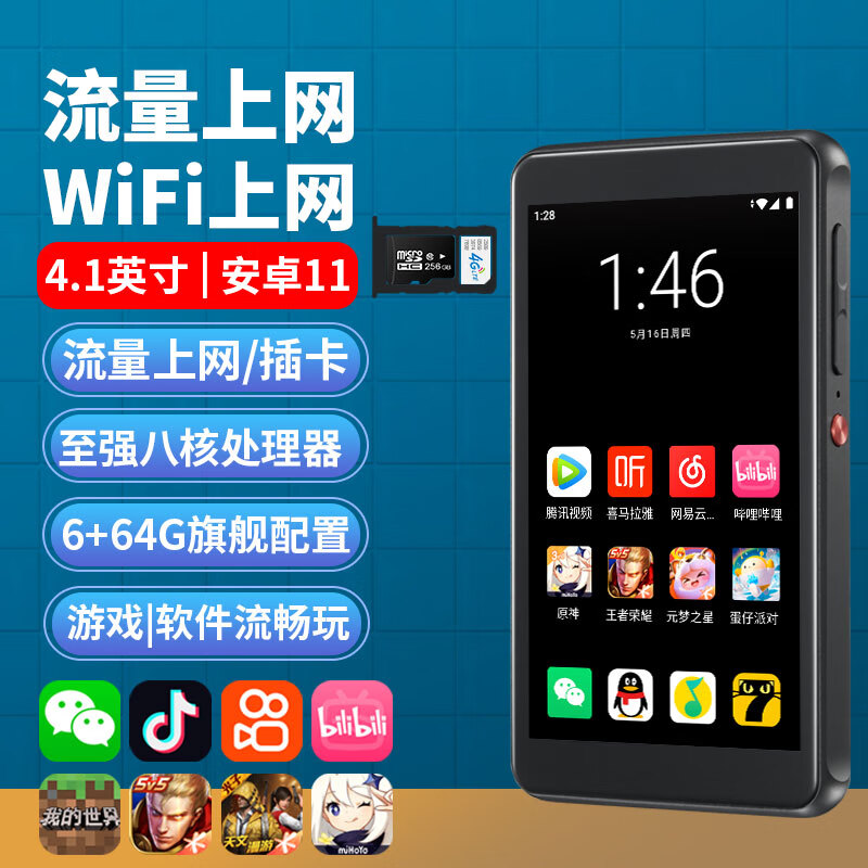 KeenPlus小屏3寸mp4智能安卓小巧可上网小mp3迷你mp5看小说p3电子阅读器p4视频播放器电子书插卡无游戏学生 流量上网版【6G+64GB】插卡流量上网 128GB内存卡