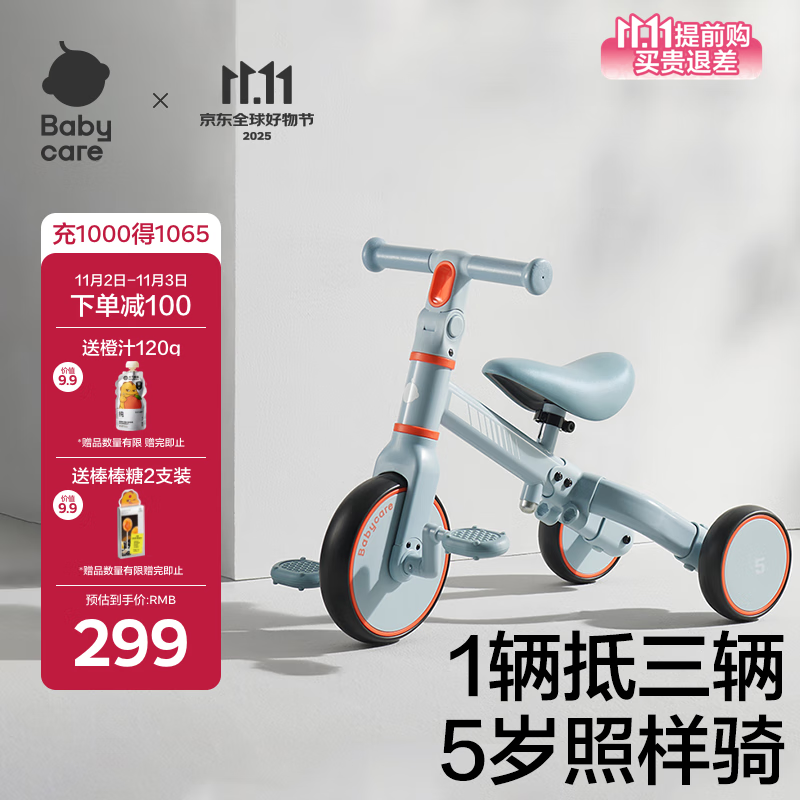 babycare儿童三轮车平衡车脚踏车婴儿宝宝二合一学步车1-5岁 蒙因蓝