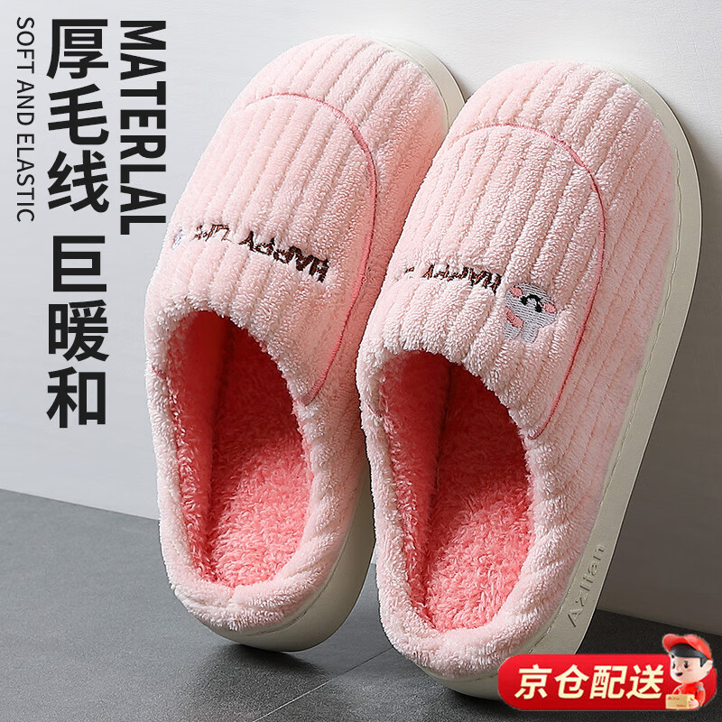 铂呐苓棉拖鞋女秋冬季月子室内家居家防滑厚底踩屎感毛毛绒保暖情侣男士 粉色 40-41 【适合38-39】