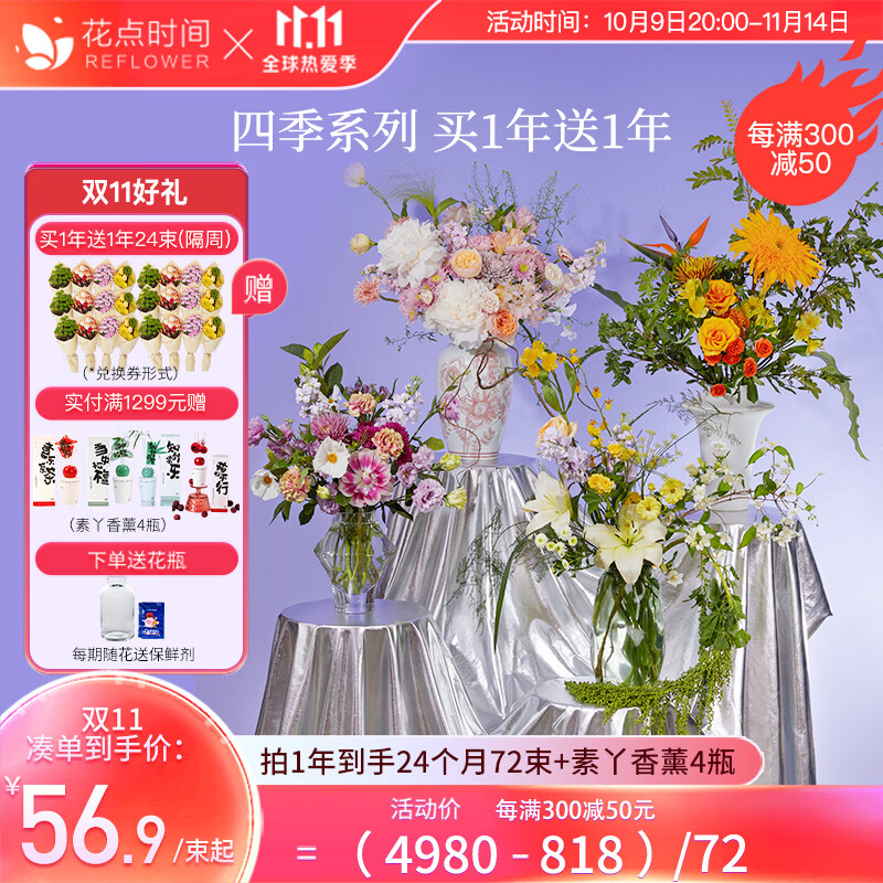 ����ʱ�䣨Reflower��Seasonϵ��ÿ��һ�������ʻ�Դͷֱ������Pro+�ɾ�+��ɭ��+DIY ��ÿ���ա��¶�4��+��2��ͬƷ(��) �����������ʹ����17��ǰ�µ���