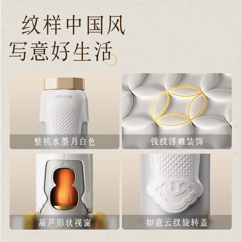 WISESKY韦思卡尔净宝瓶定制款反重力前置过滤器10T/H大流量家用反冲洗全屋净水WSP-85-86W 【自己安装】净宝瓶-东方美学-月白