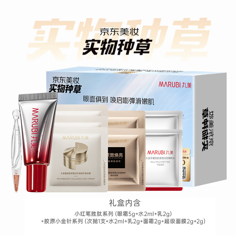 ֲСССʤϵ+С뽺ԭϵƷװ 19.9Ԫ