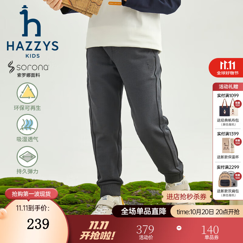 哈吉斯（HAZZYS）品牌童装男童裤子秋新品舒适微弹简约时尚休闲百搭针织长裤 暗石灰 145