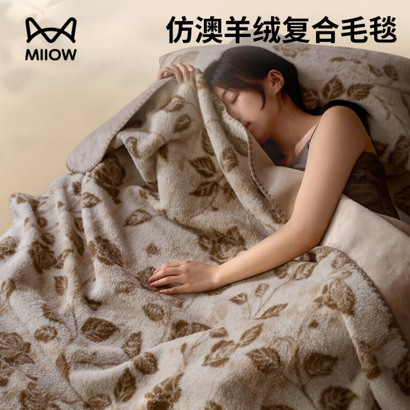 猫人（MiiOW）仿澳羊绒毯子加厚毛毯家用单双人绒毯办公室午睡珊瑚绒沙发盖毯 玫瑰秘境【一毯多用细腻亲肤】 100*150cm【单人披肩毯】