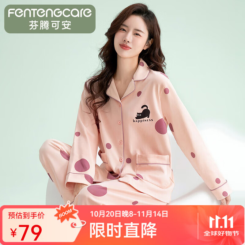 芬腾可安睡衣女【100%纯棉】2025春秋新款翻领长袖套装女士睡衣家居服 粉色 XL