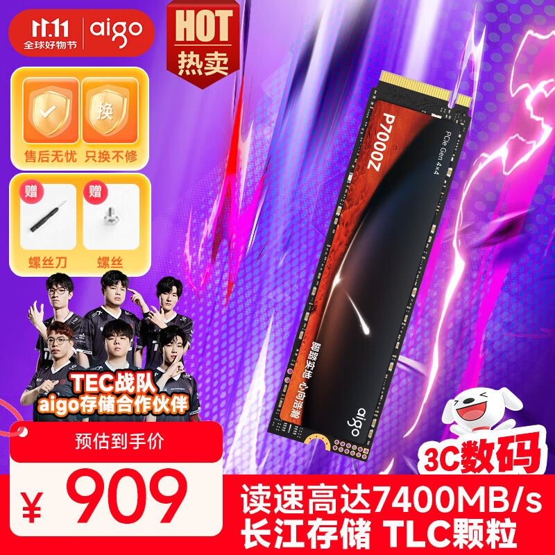 爱国者（aigo）2TB SSD固态硬盘 M.2接口 长江存储TLC颗粒 2280（NVMe）PCIe4.0 笔记本适用读速7400MB/s P7000Z