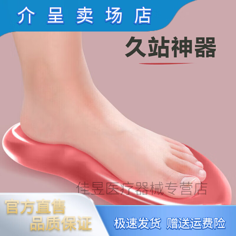 站岗神器站立缓解不累脚底防痛垫上班疲劳走路久站不累工作鞋垫抗 XS码(35--38码脚)可裁剪 其它尺码