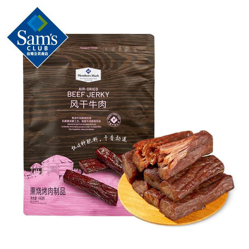 MEMBER'S MARK山姆会员超市代购牛肉干零食风干牛肉干肉脯追剧小零食 整袋【最划算】