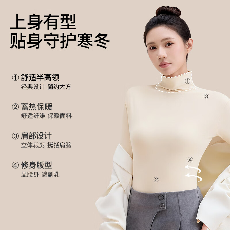 曲线主义牛奶绒打底衣秋冬保暖内衣女轻薄蓄暖锁温打底衫塑形显瘦 奶白色 均码 （80-130斤）
