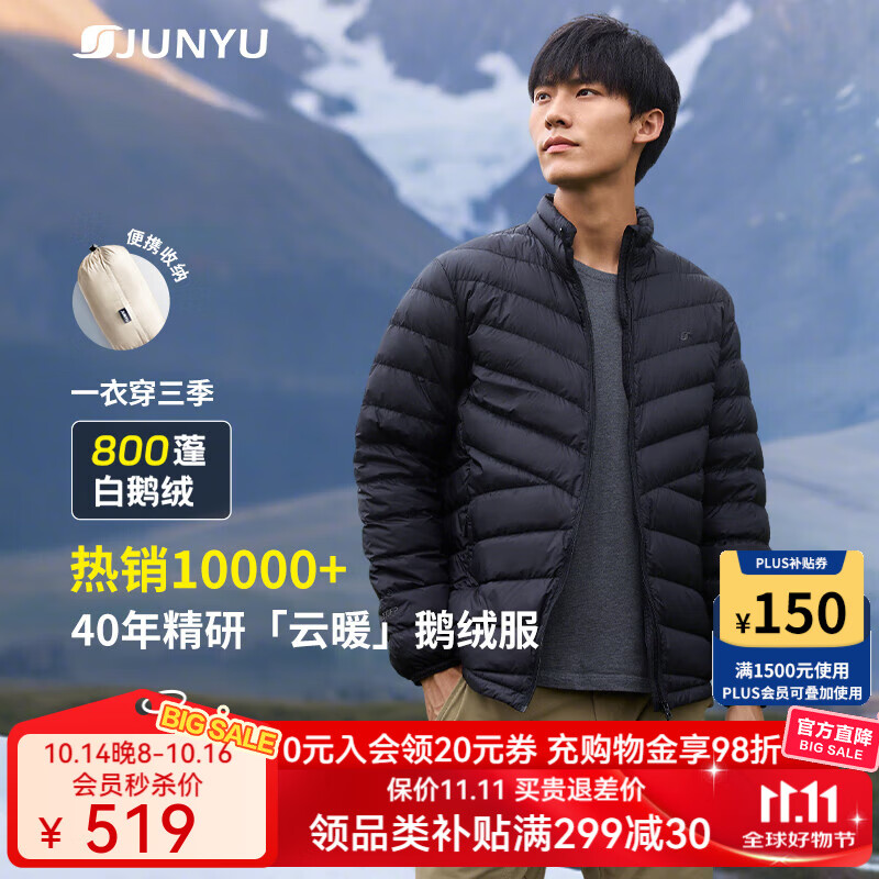 君羽户外羽绒服情侣款轻薄鹅绒服800蓬鹅绒秋冬防风保暖羽绒衣C52021 男款—黑色 M 推荐男120-135斤/女90-105斤