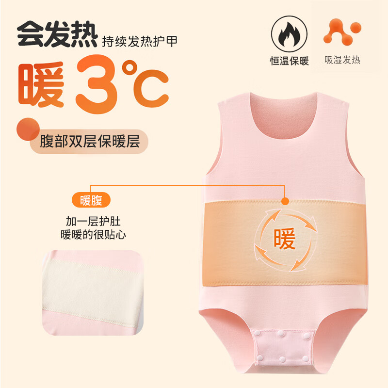 花花宝贝 婴儿德绒背心包屁衣宝宝无痕保暖内衣秋冬加厚三角哈衣护肚马甲 米白色 73cm