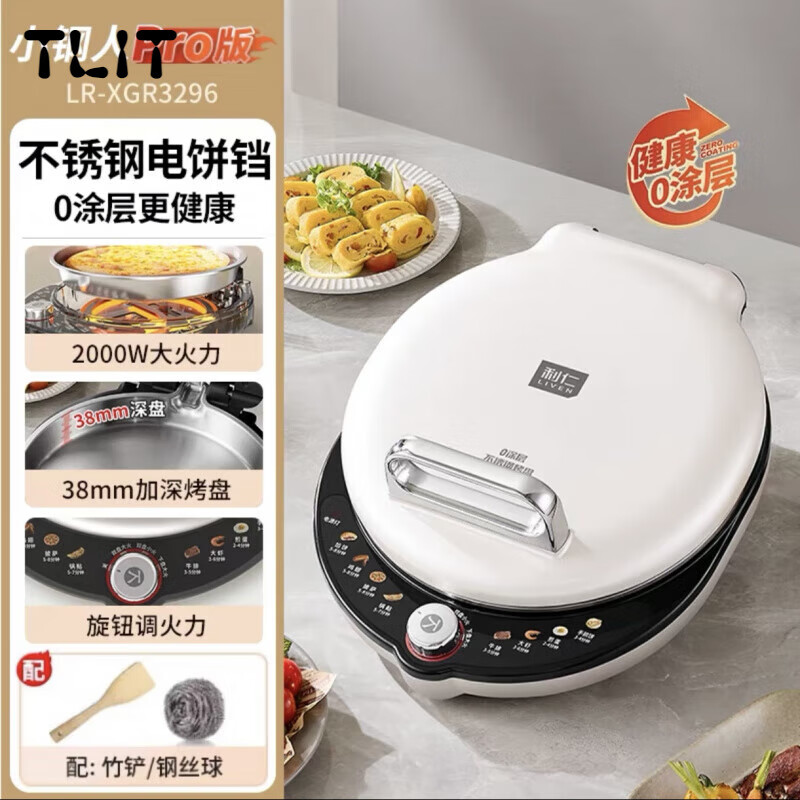 SHXI日本进口品质不锈钢电饼铛家用0涂层双面加热多功能电煎锅烙饼机 【小钢人Pro】LR-XGR3296_不锈钢电饼铛