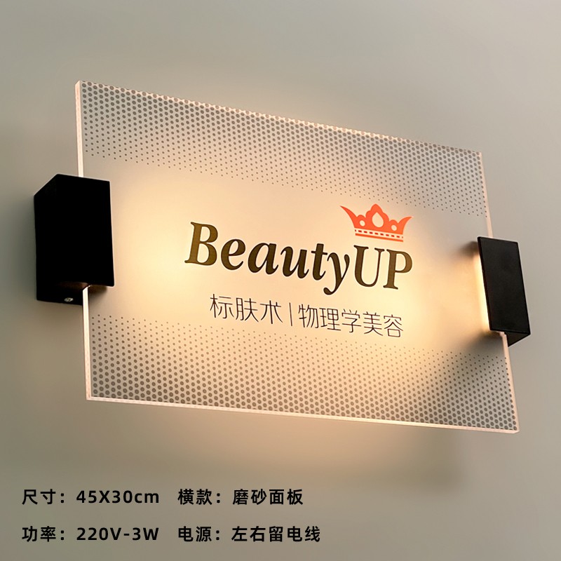 骄众 展示牌公司门口发光广告牌美容院亚克力门牌工作室名子牌匾定制