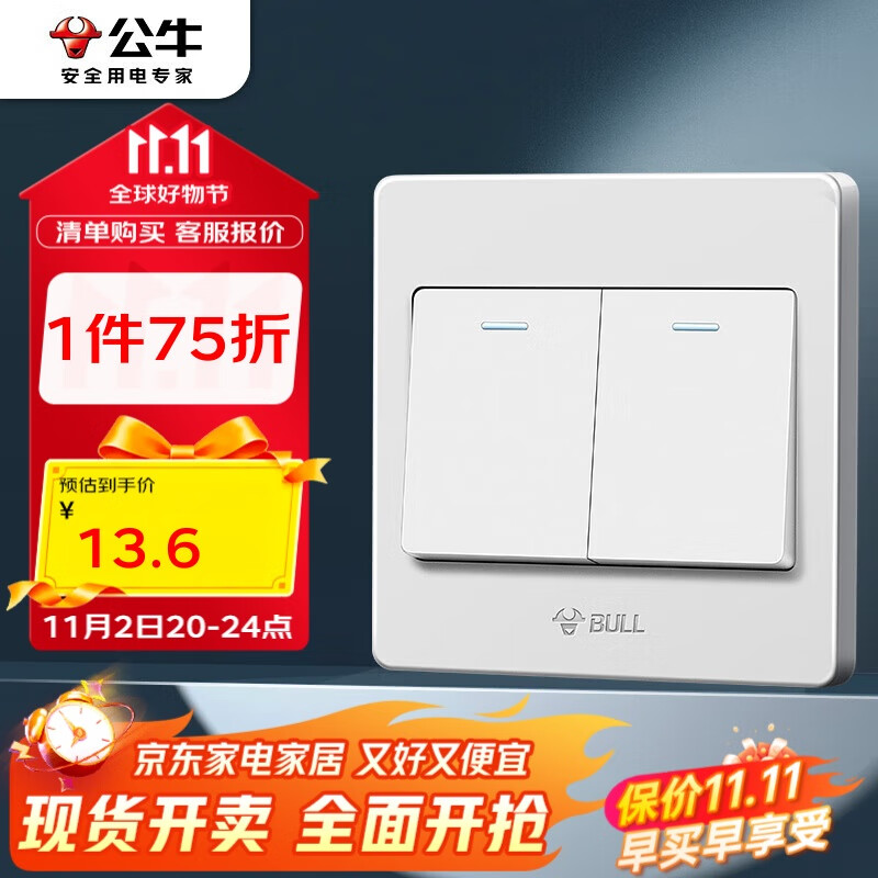 公牛（BULL）墙壁开关 G07系列 二开双控开关 86型面板G07K212C 象牙白 暗装