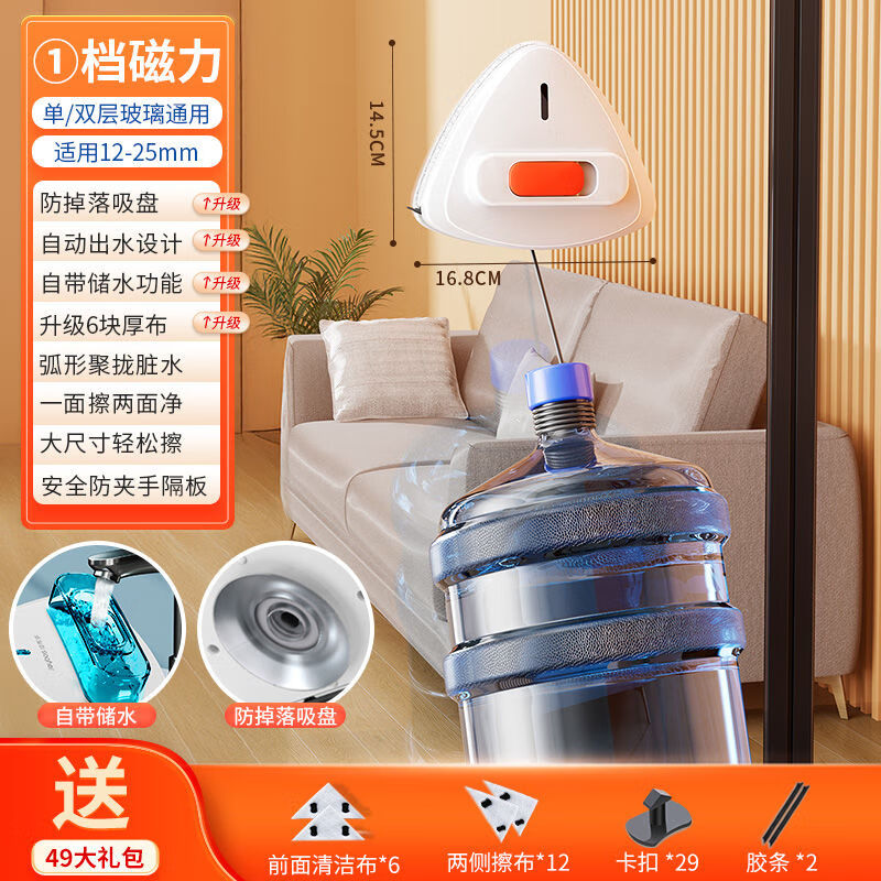 佳帮手擦玻璃神器注水三层强磁家用高层双面擦 储水磁吸【双层-三层专用】-适用于_于12-25m
