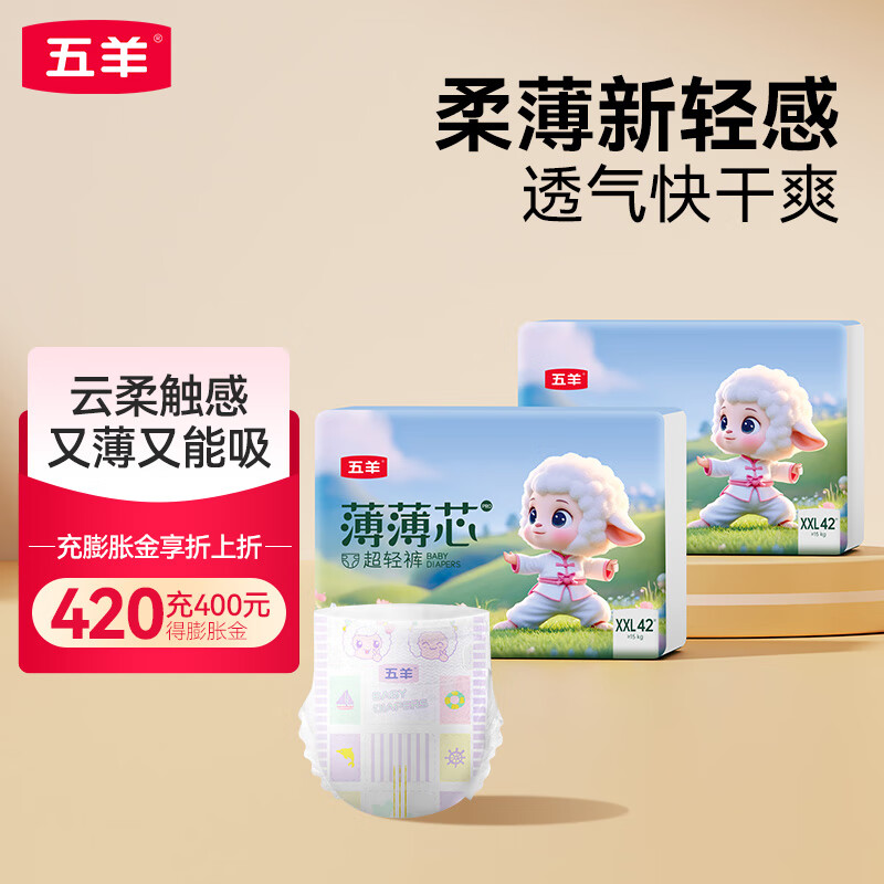 ����FIVERAMS������оֽ��㳬��͸����ʪֽ��㳬��ˬ˲��ѧ��������ѵ���� ֽ���XXL42*2�����¾ɰ�װ�����