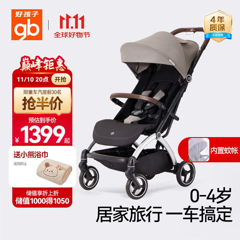 �ú��ӣ�gb��ORSA D850-AӤ������������Ӥ���Ƴ�������ޱ������ʱ���ͯ��