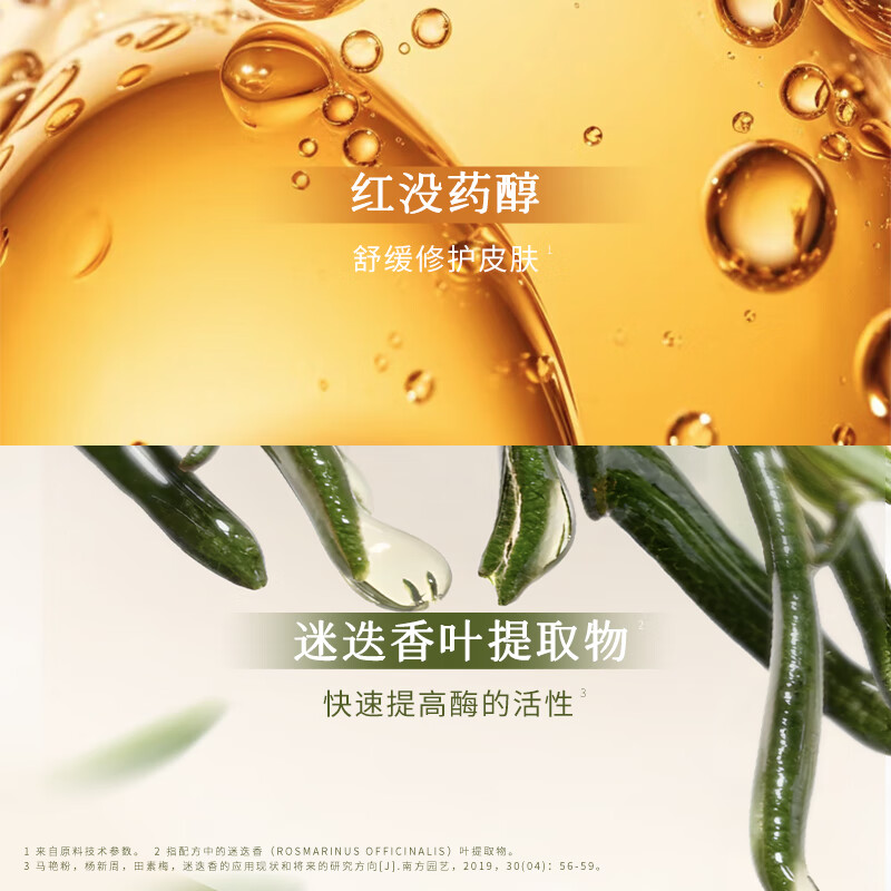 枫缇（Ble de Fonty）淡斑美白精华油 祛斑透亮肤嫩白舒缓温和敏感肌7粒装 尝鲜试用 7粒