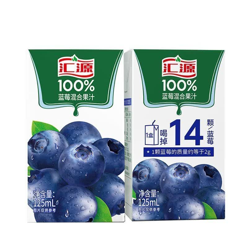 汇源果汁蓝莓混合果汁125ml*20盒装果味饮料饮品便携无添加 蓝莓混合