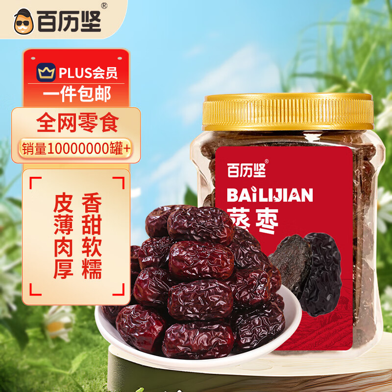 百历坚蒸枣400g 罐装 三蒸三晒红枣新疆若羌灰枣蒸枣香甜软糯即食