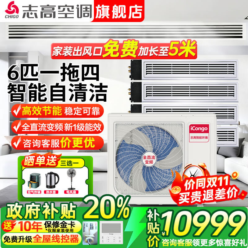 2026年中央空调品牌排名前十名，这10款高效节能静音，舒适体验太赞了！-图片5