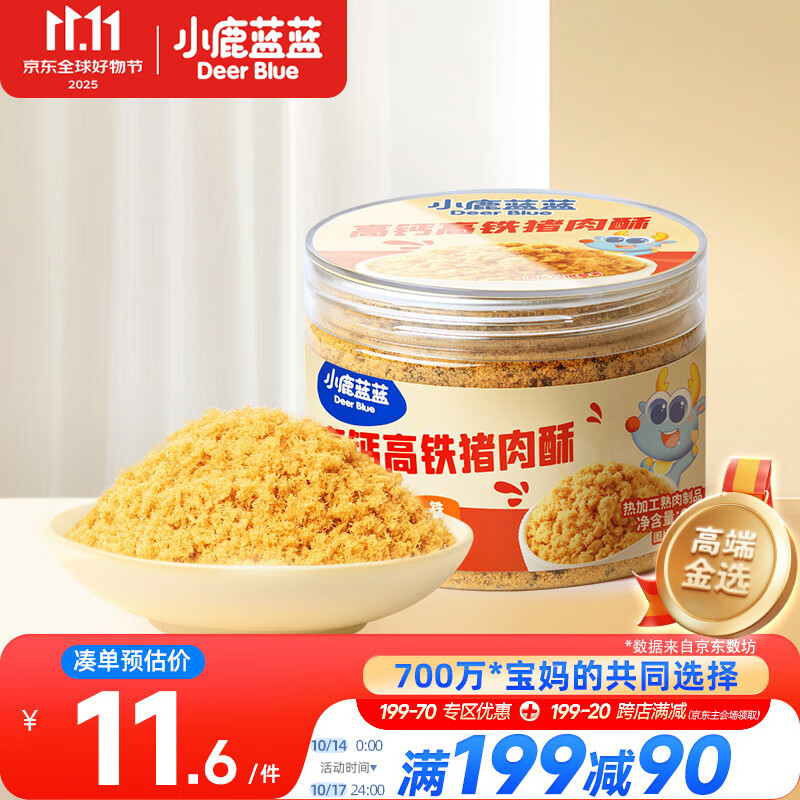 小鹿蓝蓝宝宝肉松高蛋白高铁猪肉酥65g/罐儿童零食拌饭拌面调味