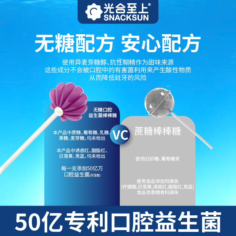 光合至上儿童无糖棒棒糖海洋造型0糖无添加益生菌护齿糖果儿童节礼物 水果款1盒+海洋款1盒-14支