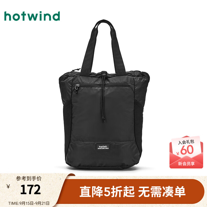 热风（Hotwind）2025年秋季新款男士双口袋手提双肩包 01黑色 F
