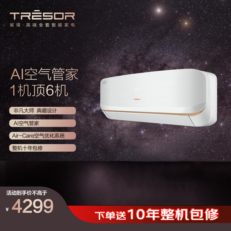 ���ţ�Hisense��1.5ƥ ��C3ϵ�� ��һ����Ч �·����ܱ�Ƶ��ů�����������ұڹ�ʽKFR-35GW/C320V-X1