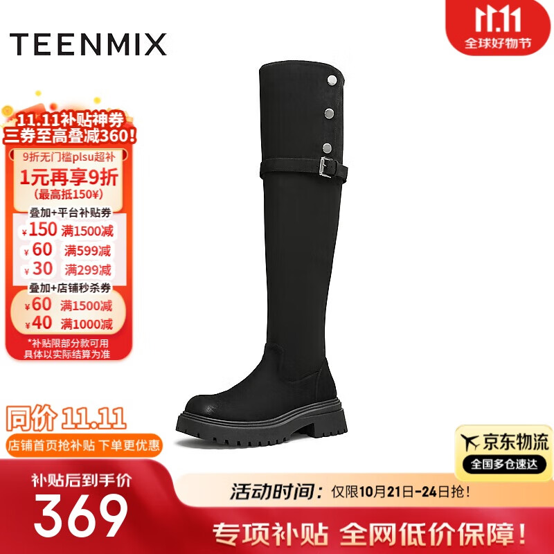 天美意长靴厚底显瘦过膝高靴女弹力靴时尚女鞋