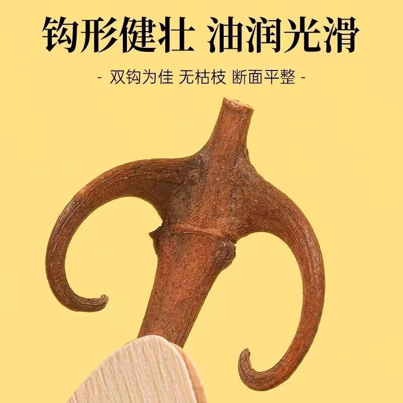 同仁堂（TRT）胖东来同款广西钩藤中药材双钩钩藤降清肝火助眠特级钩藤泡茶泡酒 广西特级野生钩藤 140g*4罐