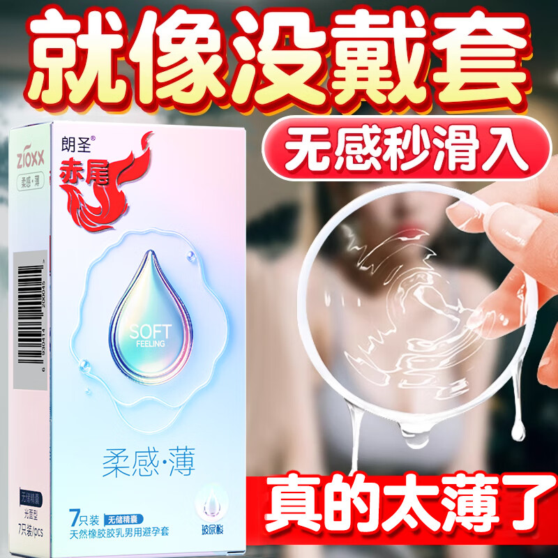 赤尾官方正品 玻尿酸避孕套 超薄安全套 持久润滑套套 男女情趣 byt 共42只【6盒柔感润】0.04mm大储