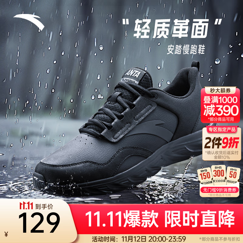安踏运动鞋男鞋跑步鞋子男冬季皮面保暖防泼水休闲鞋轻便软底舒适跑鞋 【革面防泼水】黑5524-1 41 (男)