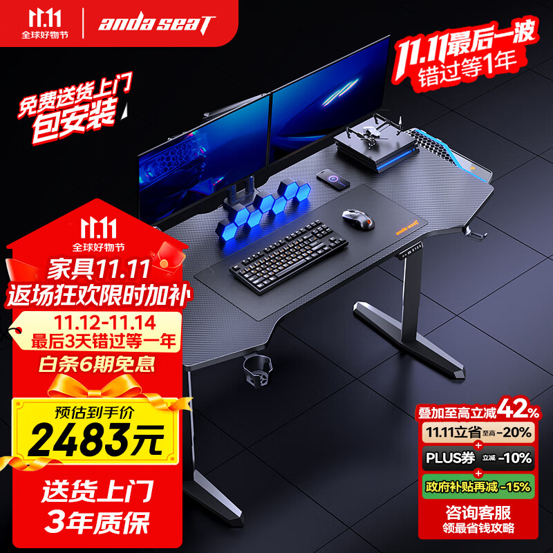 andaseaT安德斯特实木电竞桌电脑桌电动升降实木桌办公桌 巡航pro 1.6米